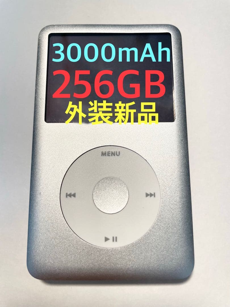 ポータブルプレーヤー iPod classic 256GB