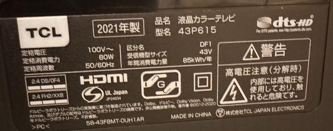 4K対応　スマートテレビ！TCL 43P615 43型　アプリ内蔵式　極美品！