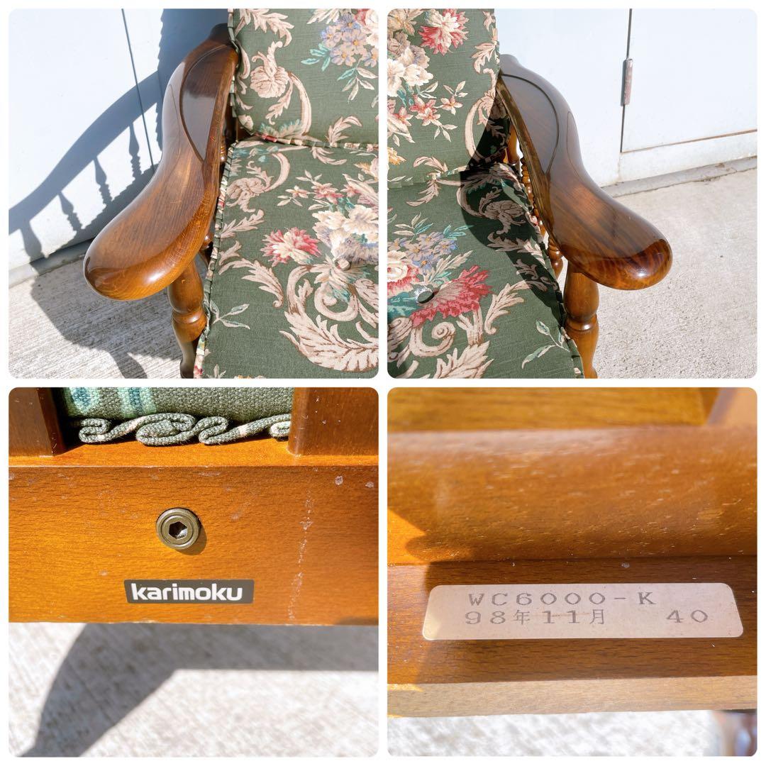 【美品】karimoku カリモク アームソファ コロニアル フリージアグリーン