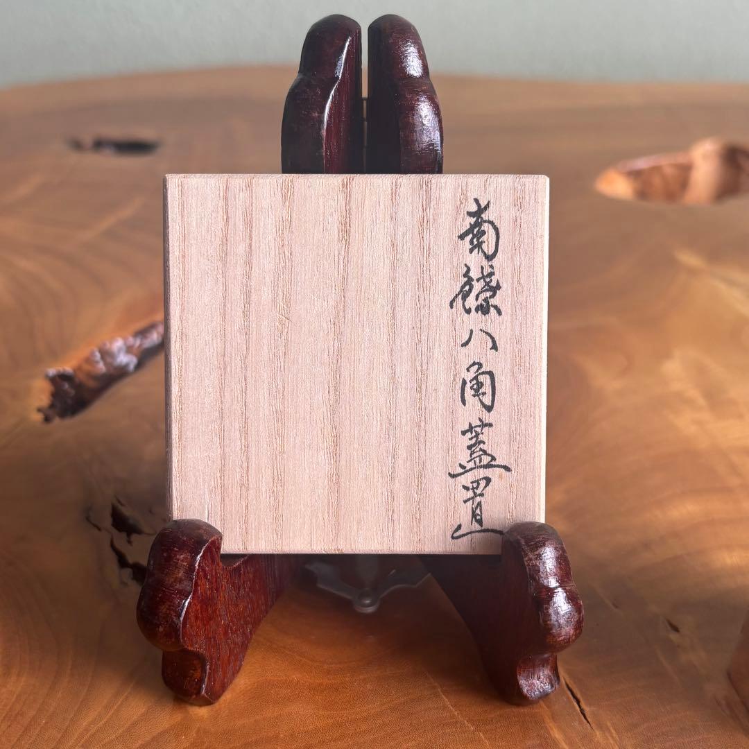 南鐐八角蓋置 竹影堂造 茶道具 共箱
