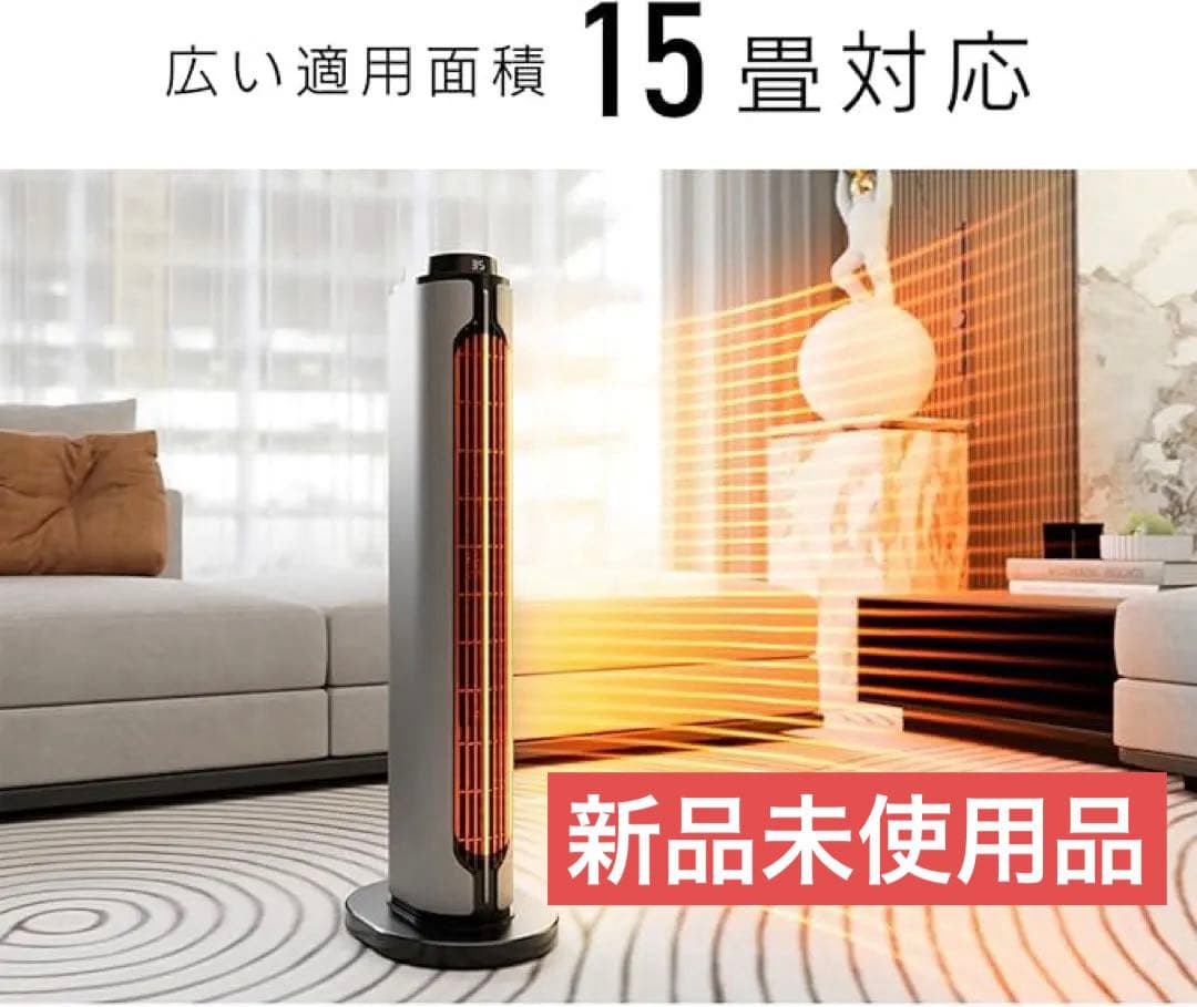 セラミックヒーター 速暖ヒーター 冷暖兼用