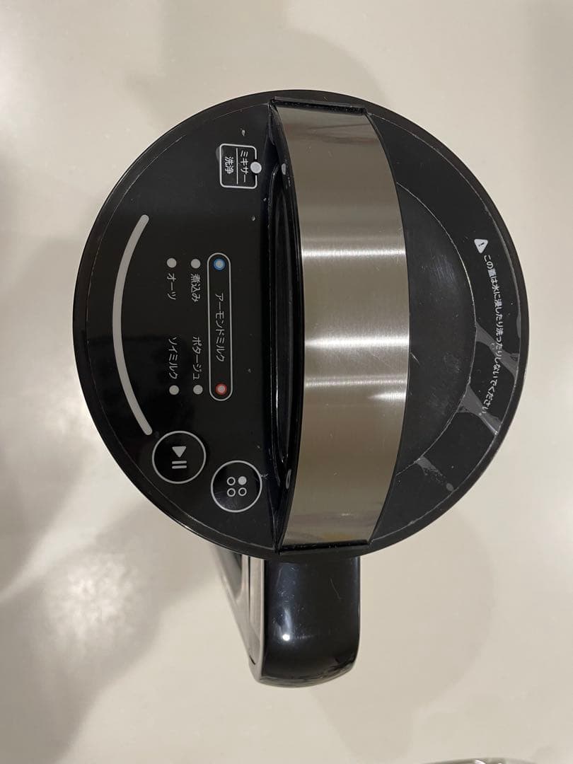 残り物がごちそうに 「全自動食べるスープメーカー2」サンコー