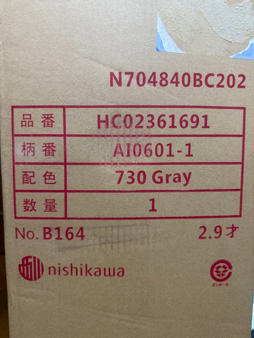 西川 エアー01 RE マットレス