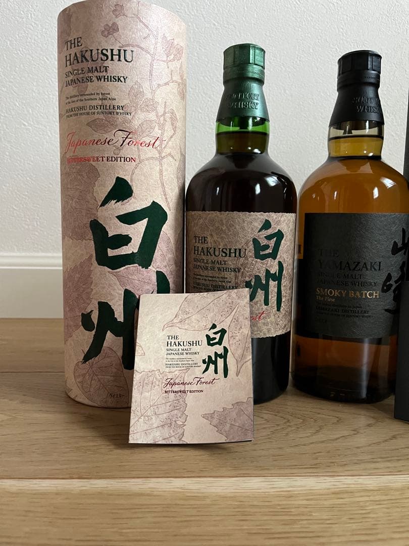 空港免税店限定　山崎　白州　ウイスキー　2本セット　未開封