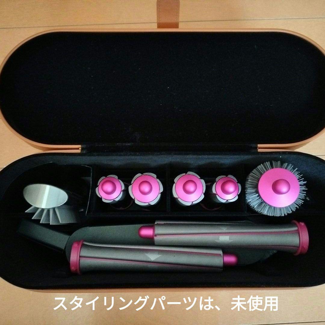 Dyson　airwrapスタイラー コンプリートセット