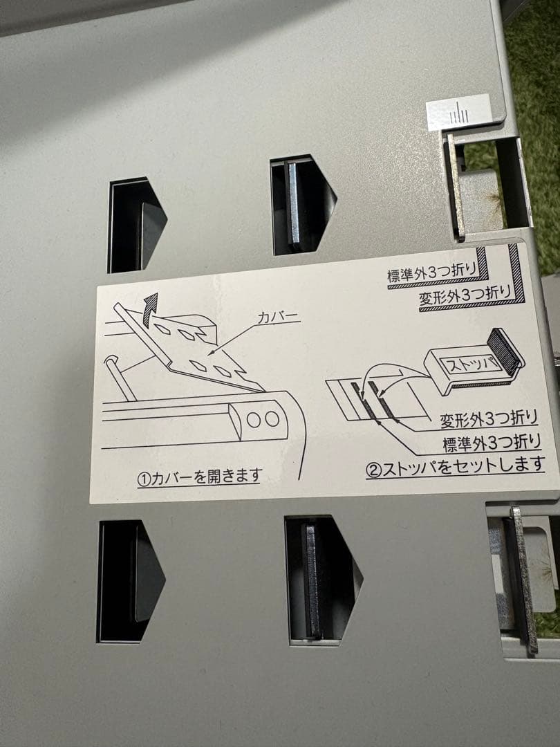 ライオン事務器 紙折機 LF-80N ワンタッチ切替ダイヤル　自動紙折り機