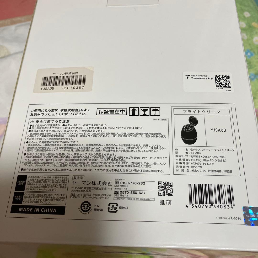 YAMAN フェイススチーマー YJSA0B