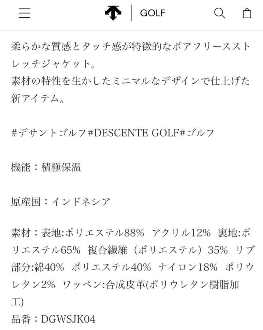 DESCENTEgolfボアフリース ジャケット ゴルフウェア