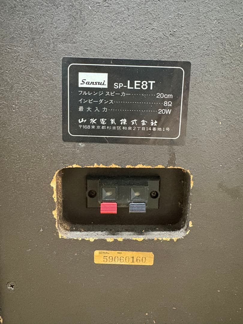 K*a様 Sansui サンスイ JBL SP-LE8T ペア