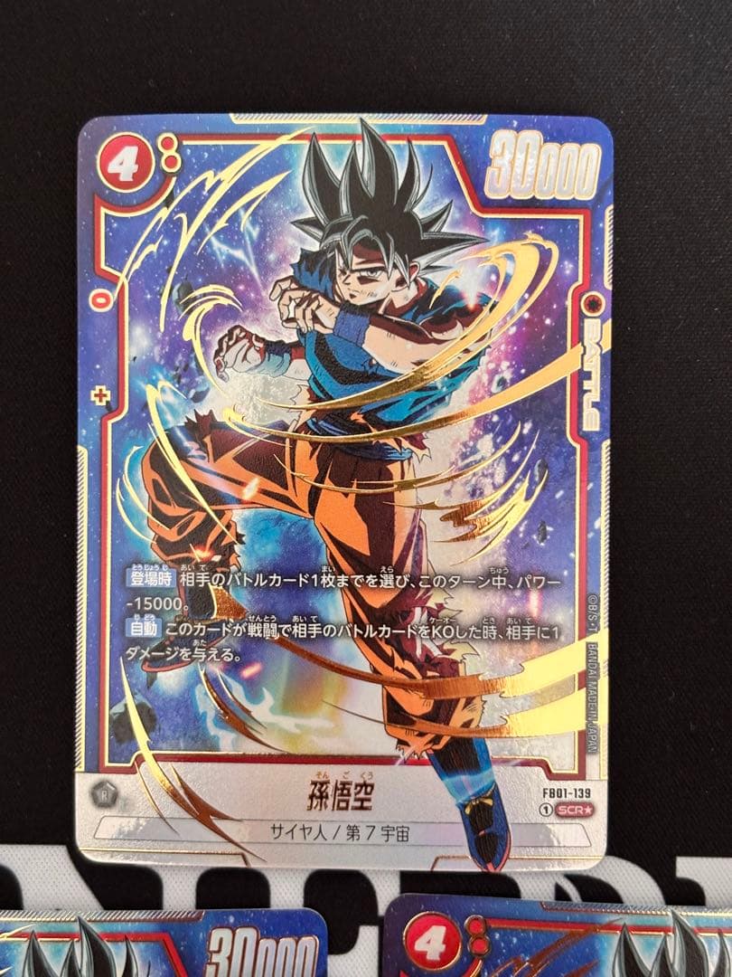 孫悟空 SCR ★ FB01 『覚醒の鼓動』 FB01-139 3枚