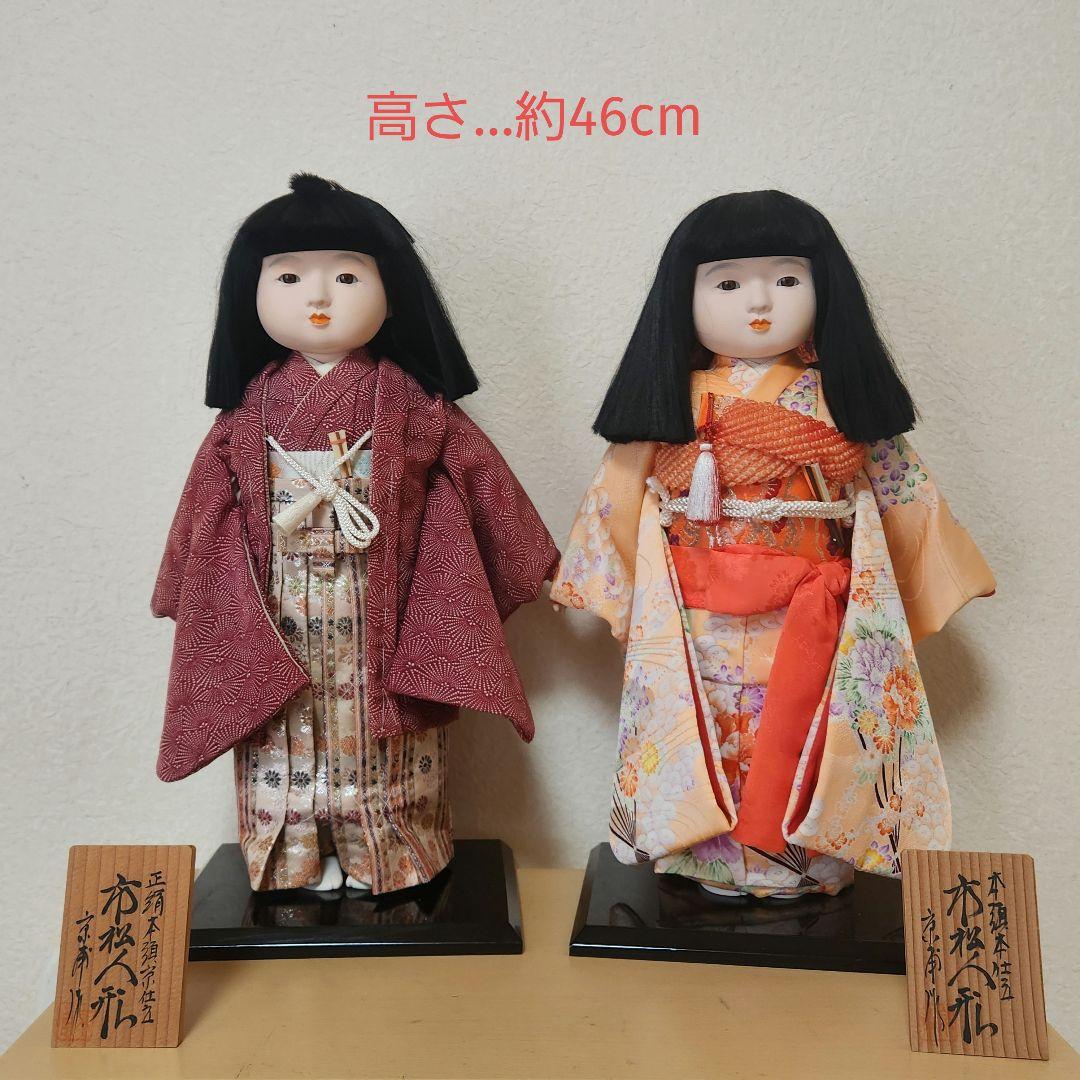 市松人形 男の子と女の子 2体セット 日本人形 正絹の衣装 本松 昭和レトロ