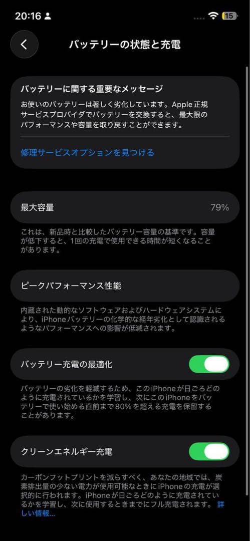 S*A様 iPhone12Pro 128GB