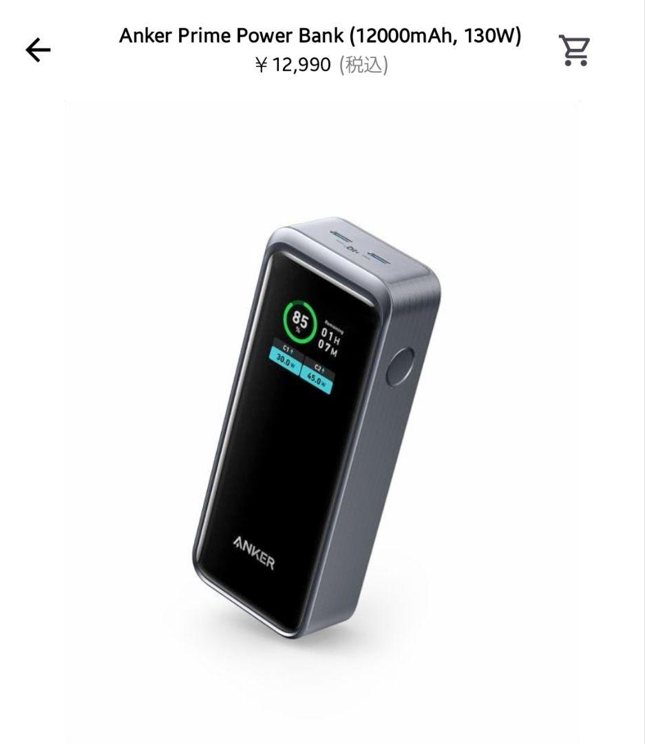 Anker Prime Power Bank＆511 Charger