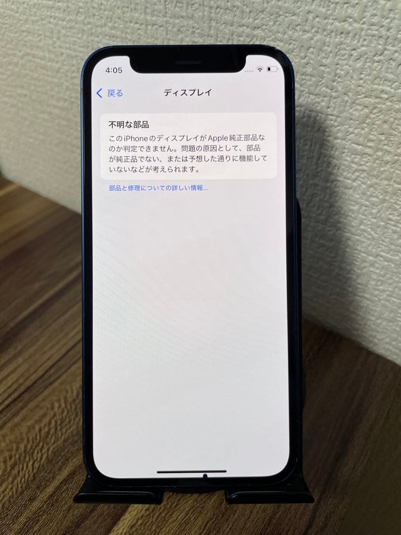 M5【即日発送】iPhone12mini ブルー 64GB