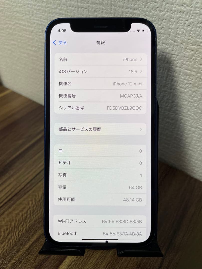 M5【即日発送】iPhone12mini ブルー 64GB