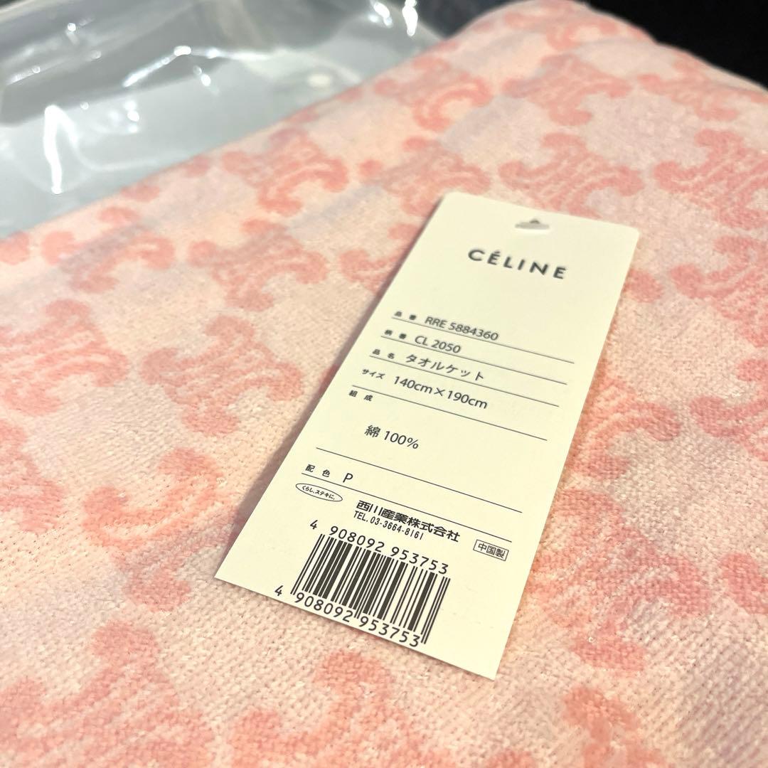 新品未使用★CELINE マカダム　トリオンフ　タオルケット