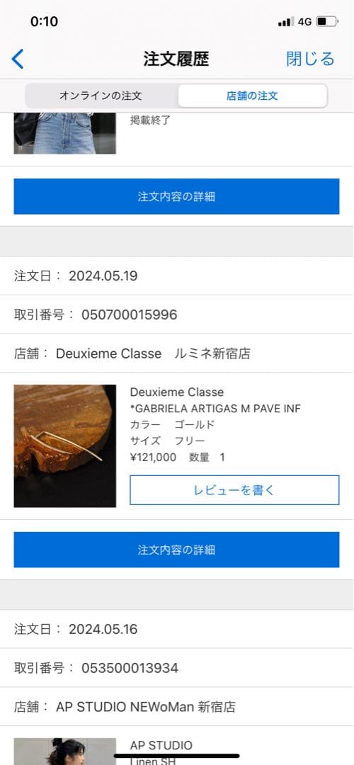 ガブリエラ アルティガスMPAVEINFINITE TUSK ピアス (片耳)