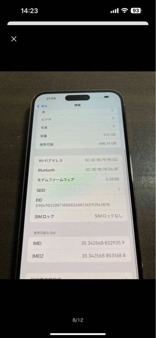 iPhone14 promax 512gb ゴールドSIMフリー　ジャンク扱い