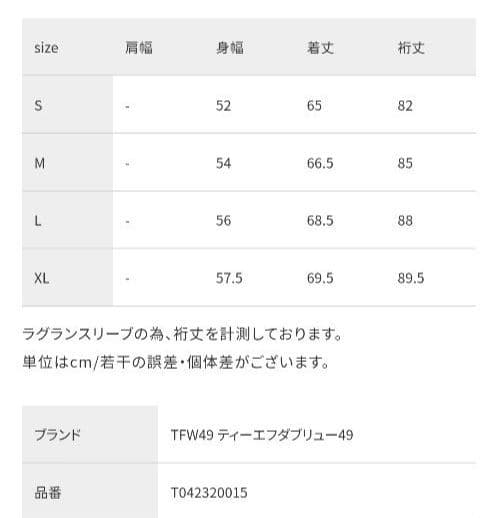 45. 【新品】TFW49 SHIELD WARMER BLOUSON