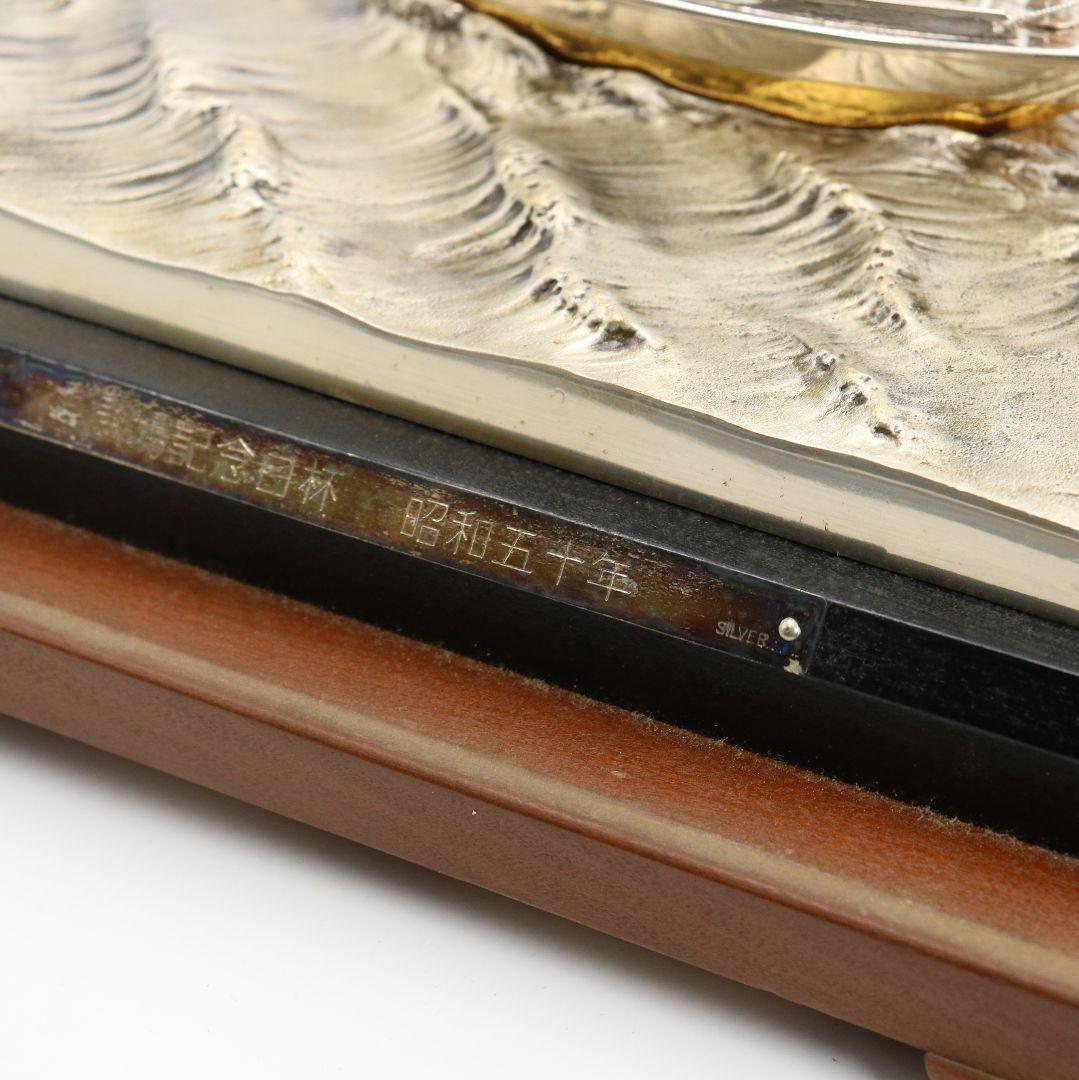 銀製刻印 銀製 シルバー 帆船 ヨット 約100g　V367　GK1