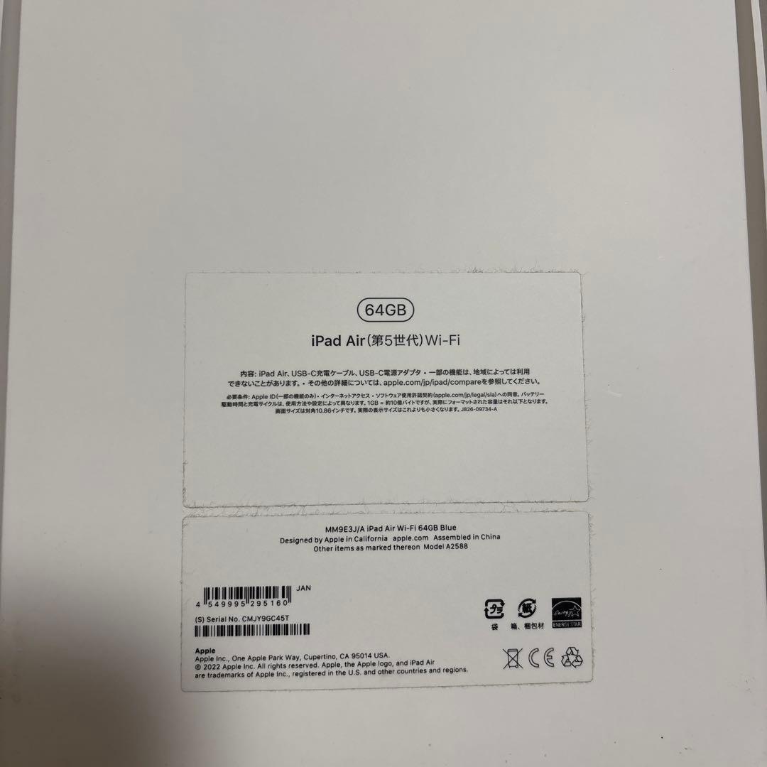 [訳あり]iPad Air 第五世代 64GB 3点セット