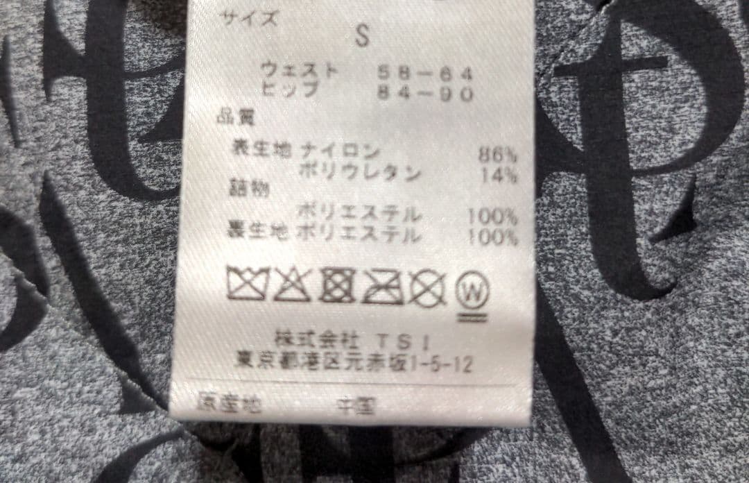 再再再値下げ新品　セントアンドリュース　中綿スカートS　　定価33000円