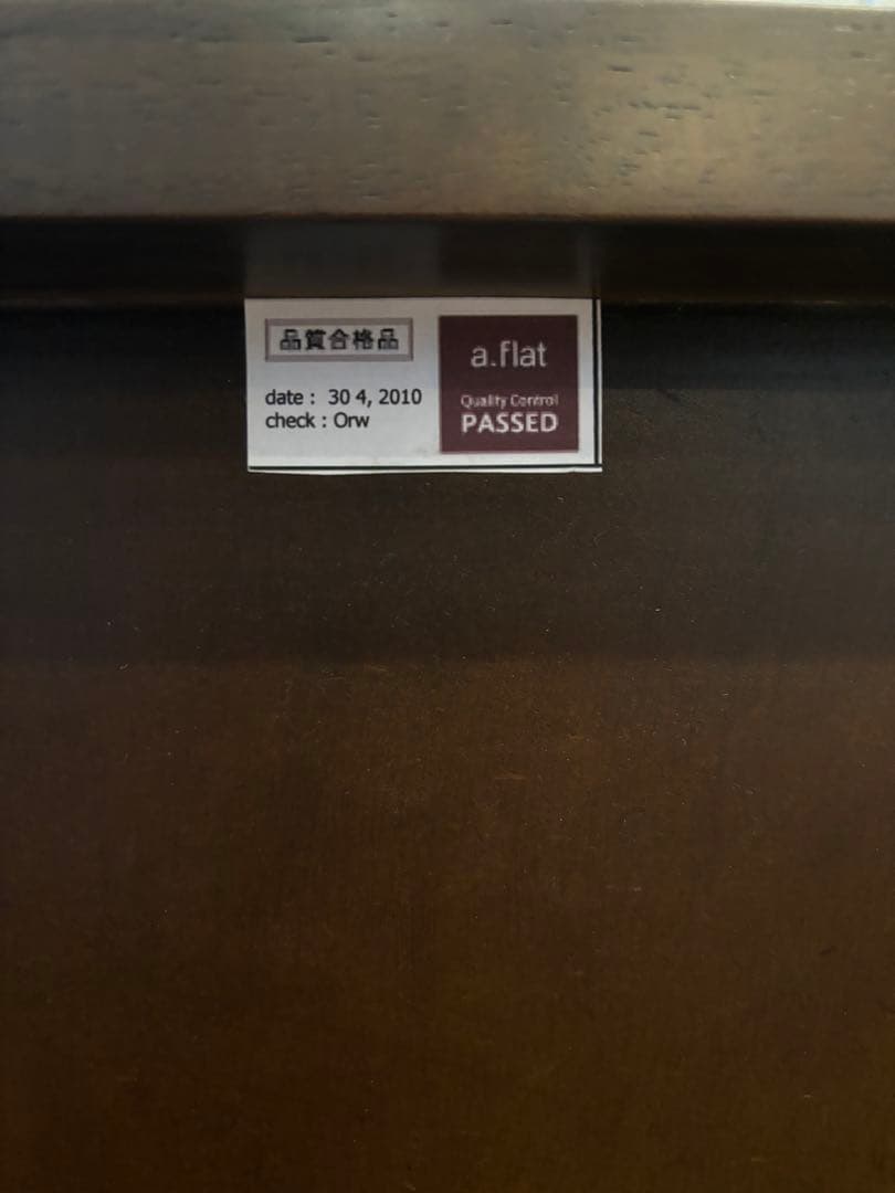 a.flat ダークブラウン 木製 サイドテーブル