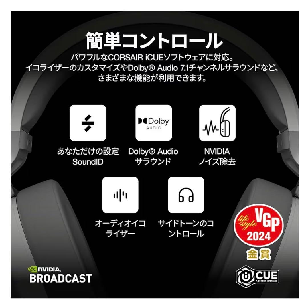 【新品】コルセア ワイヤレスゲーミングヘッドセット CA-9011286-AP2