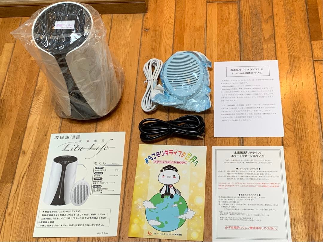 新品　訳あり品でお得です。水素風呂　リタライフVer.2 正規品