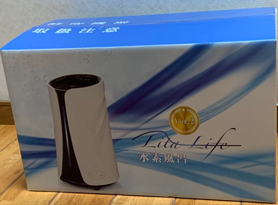 新品　訳あり品でお得です。水素風呂　リタライフVer.2 正規品