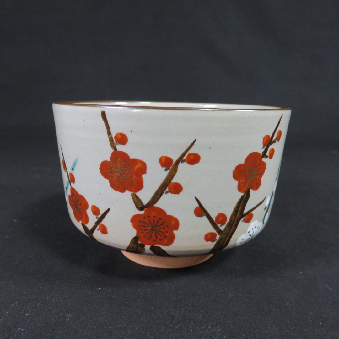 茶碗 梅 抹茶碗 橋本永豊 木箱 共箱 在銘 茶器 茶道具 茶の湯