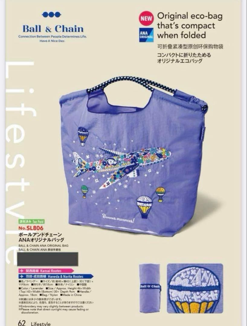 【24時間以内発送】ball&chainanaオリジナルエコバッグ