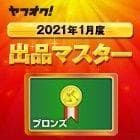 iPhone SE (第3世代) ミッドナイト 64GB 未アクティベーション？