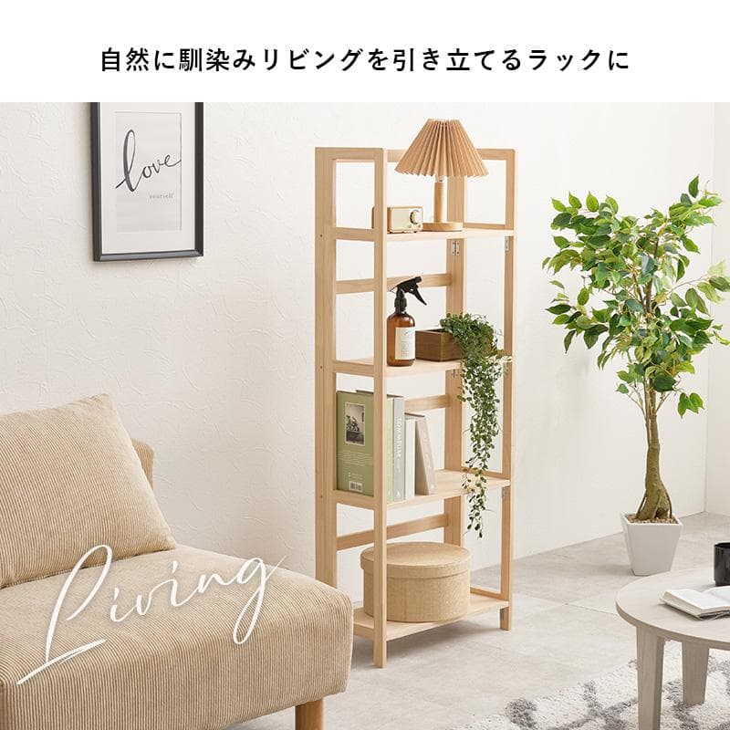 折りたたみ式天然木ラック 4段タイプ 完成品 棚 木製 [8010]