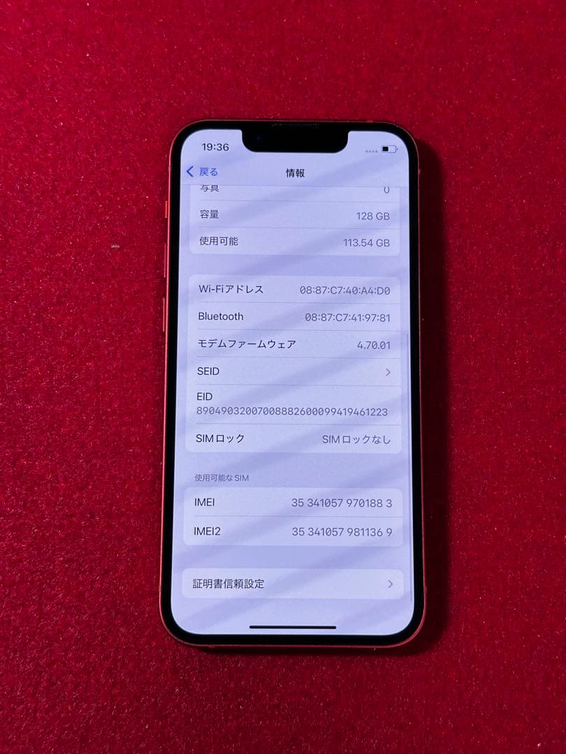 【1883】iPhone 13MINIレッド 128GB simフリー