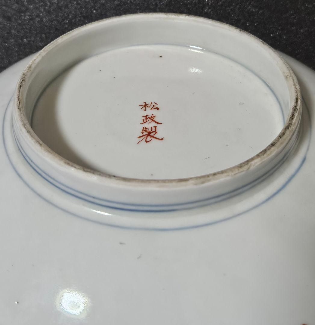 【上作古伊万里❗】明治時代　松政製　 金襴手　桐に鳳凰に花意匠　鉢　24.7cm