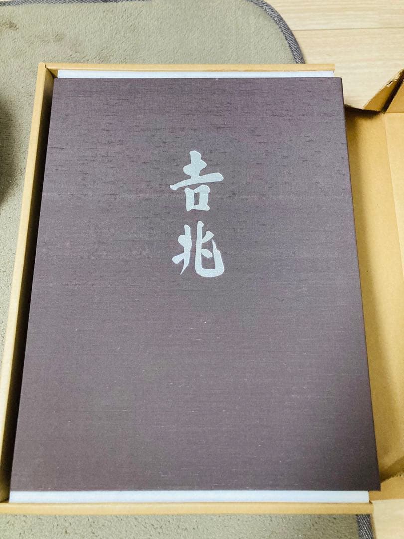 吉兆 湯木貞一・入江泰吉 2冊組 料理本