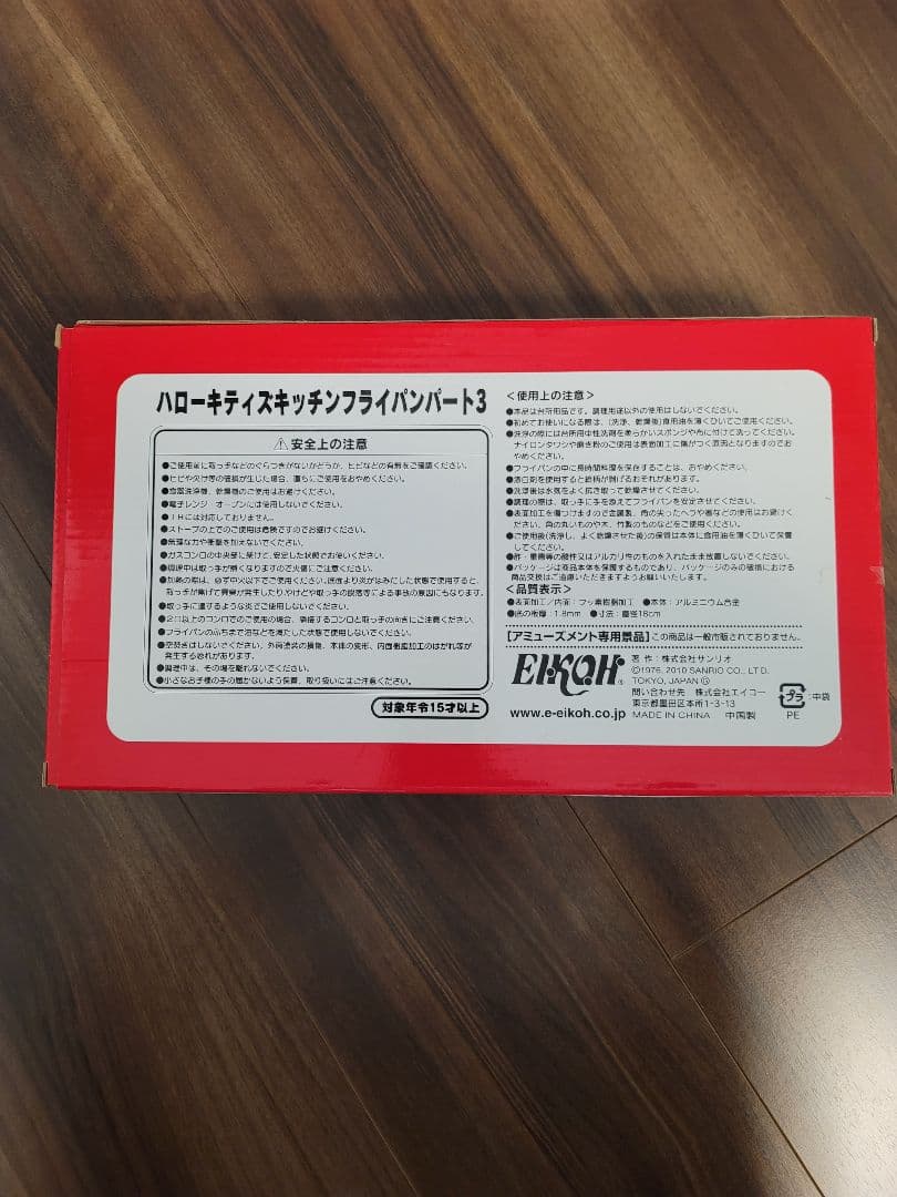 HELLO KITTY キッチンフライパン 3点セット 新品未使用品