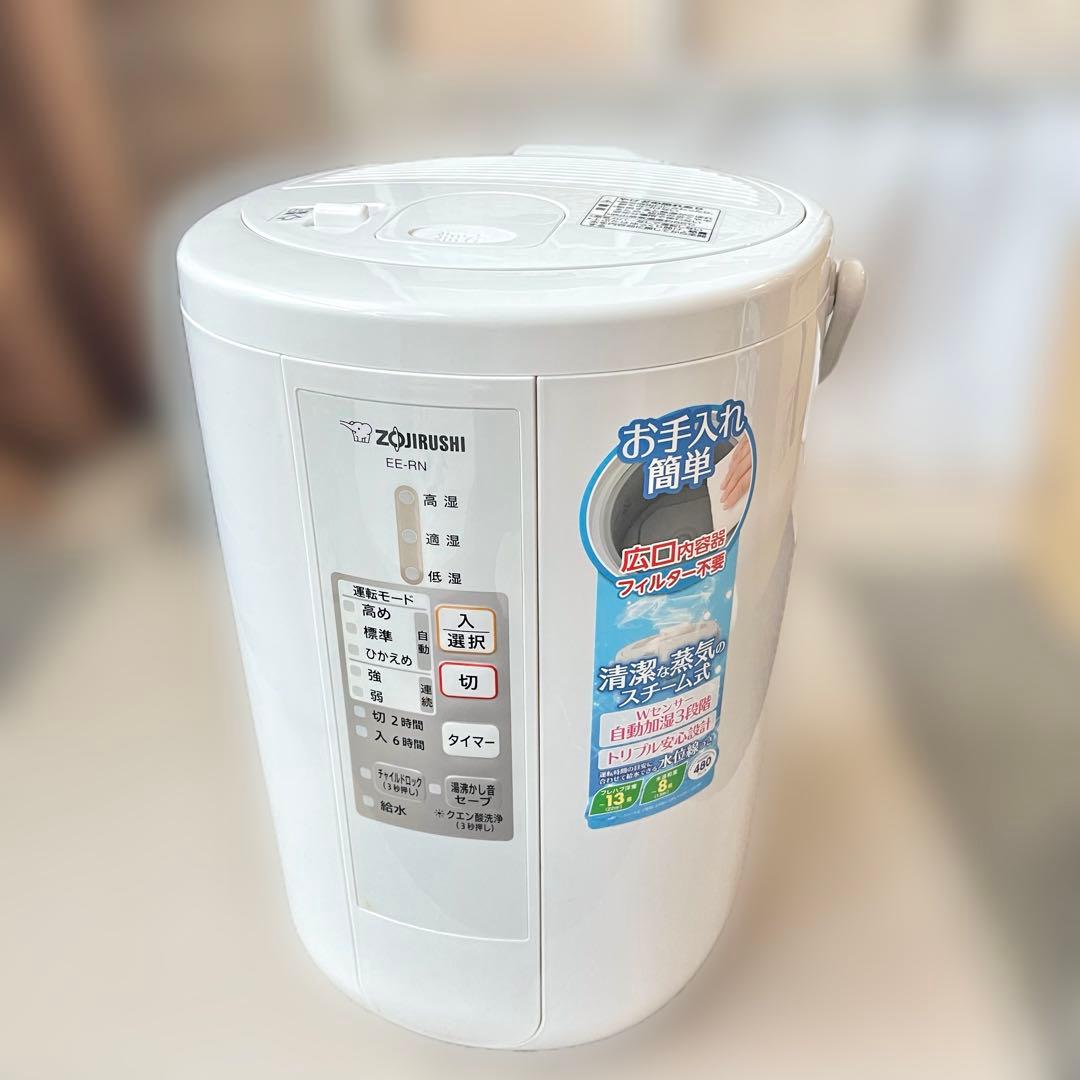 象印 スチーム式加湿器 EE-RN50-WA ホワイト 箱付き