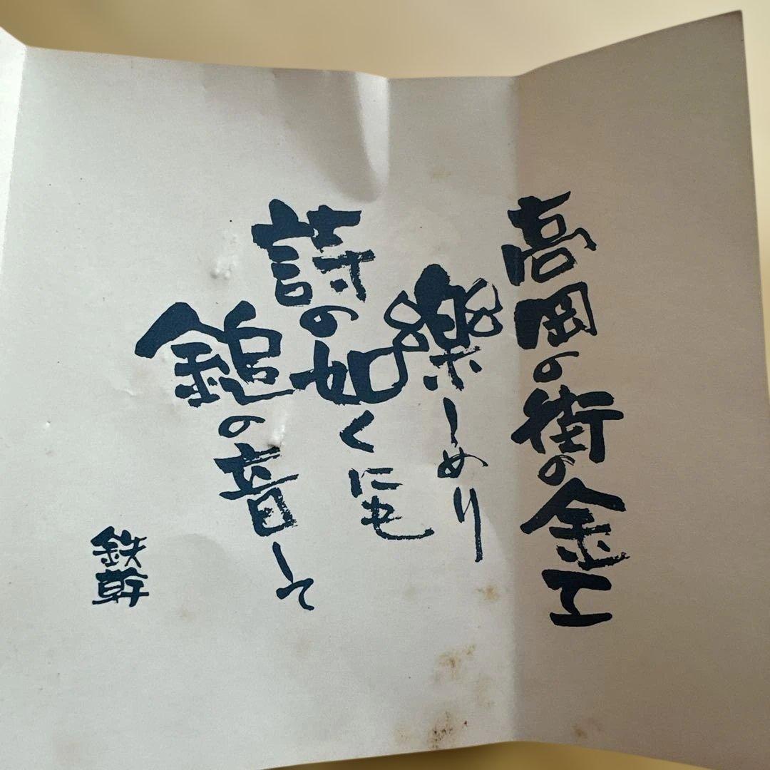 ドラゴンモチーフの鈴