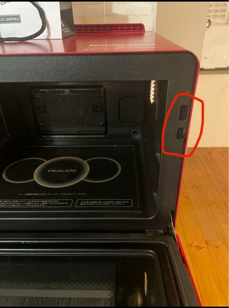 シャープ・ヘルシオ・ウォーターオーブンAX-XW400-R