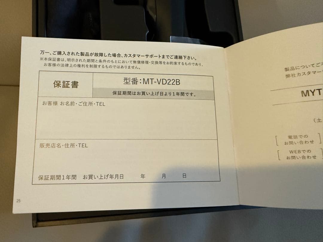 MYTREX VIDO 美顔器 ブラック 収納ポーチ付き