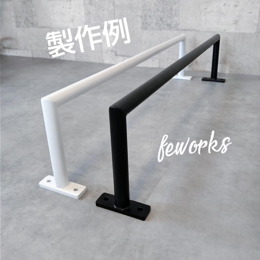 物干し　アイアンバー　うんてい　懸垂バー　雲梯　室内　遊具　大人子供　白黒　鉄棒