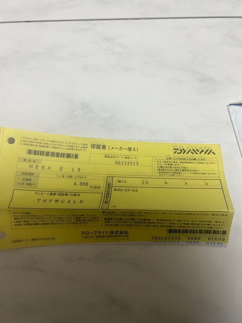 タイムセールダイワヘラS13