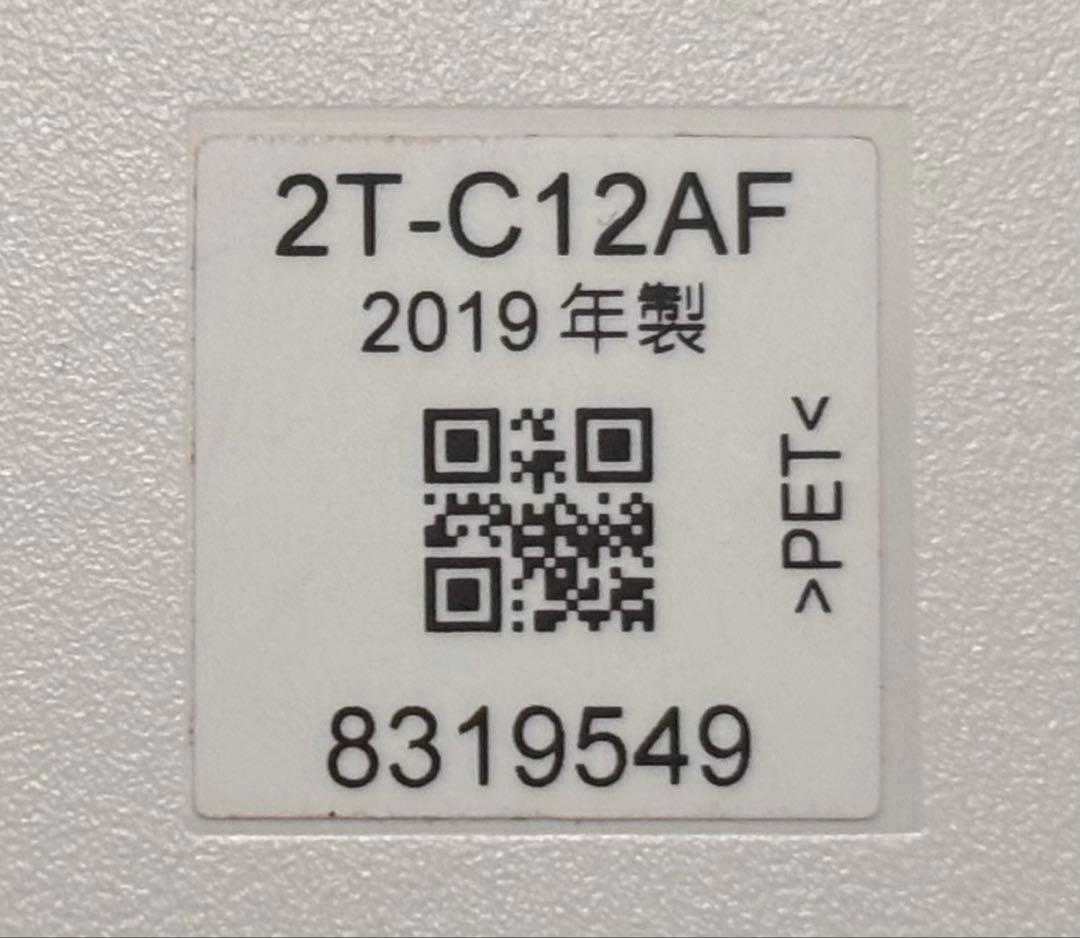 SHARP 2T-C12AF-W ポータブルテレビ