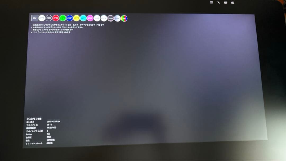 【欠品有り】Wacom Cintiq Pro 24 ペンモデル＋エルゴスタンド