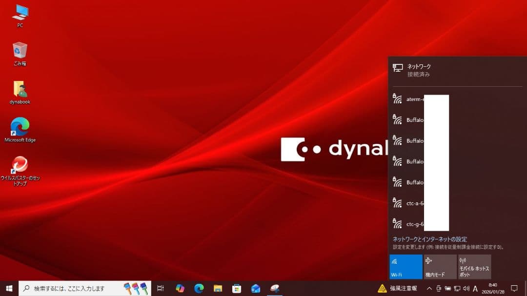 【第８世代】Win11変更可　東芝Win10ノート（office付）