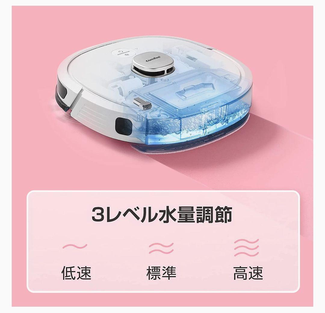 在庫品処分　レーダー搭載　水拭き両用　掃除ロボット