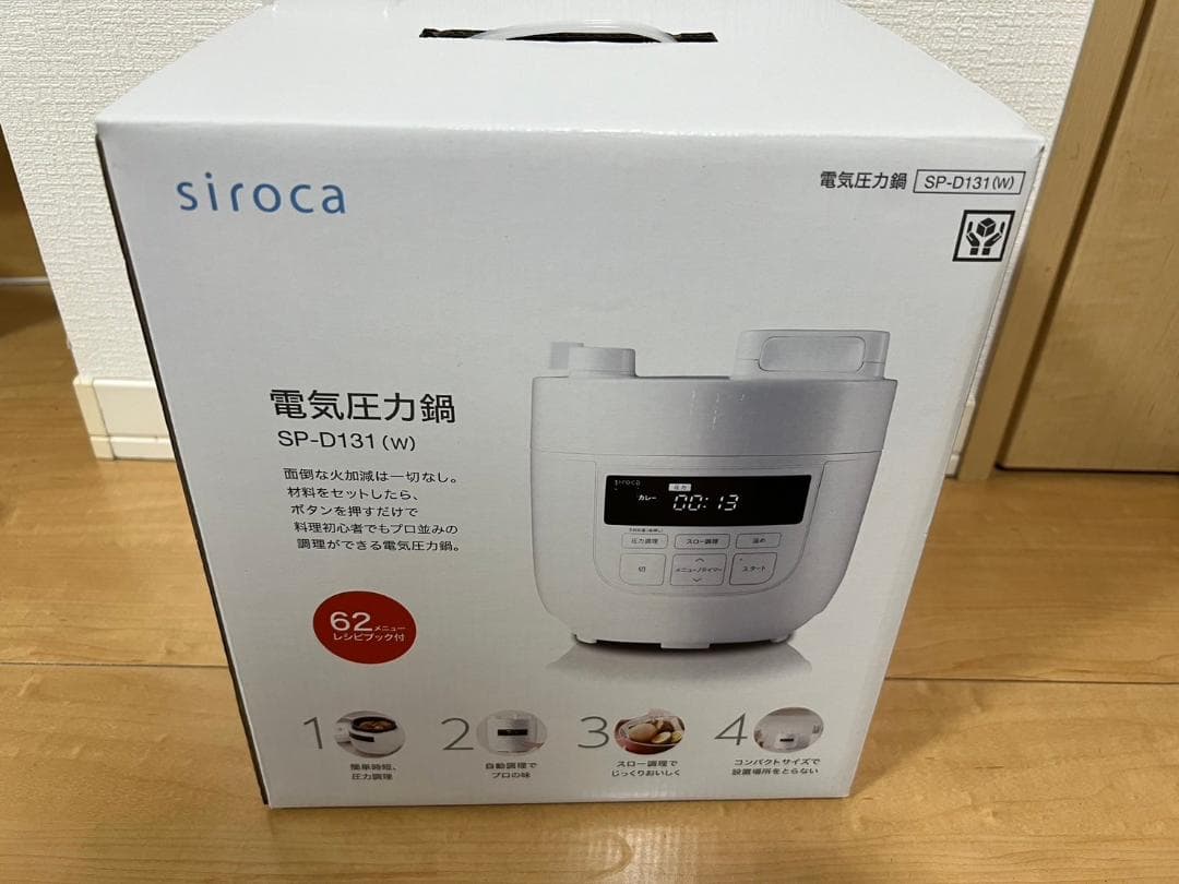 【新品未使用】siroka　電気圧力鍋　※2L　（ガラス蓋付き）SP-D131