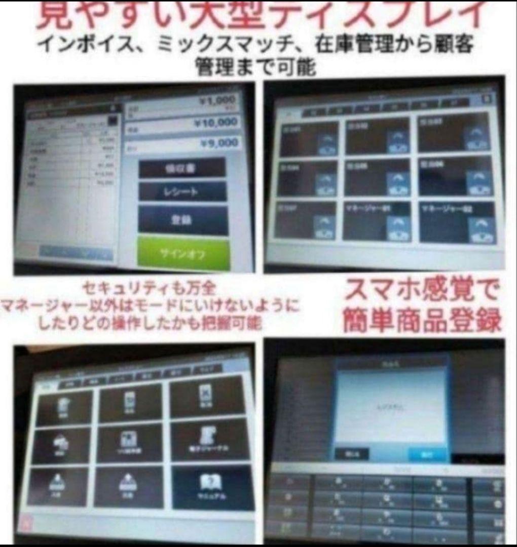 カシオレジスター　V-R200　タッチ操作　設定無料Android　900222